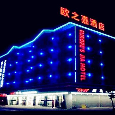 Omeiga Business Hotel Yiwu (Zhejiang) Buitenkant foto